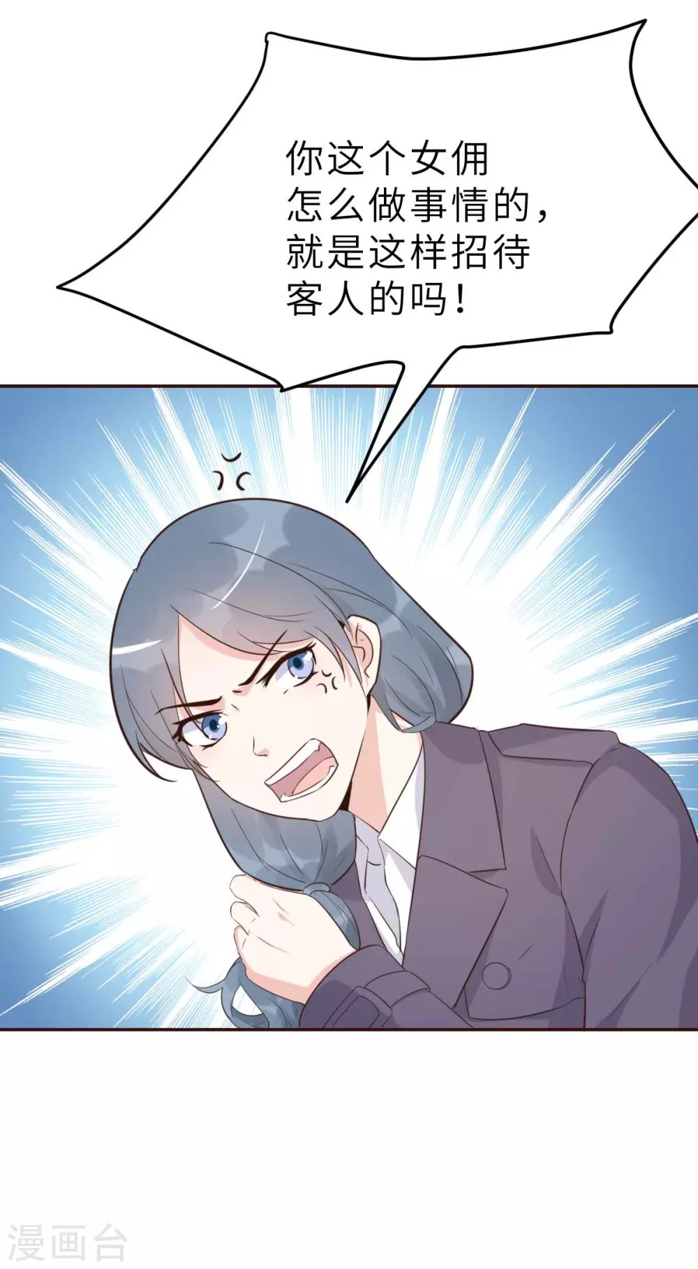 第47话 原来不是亲生的