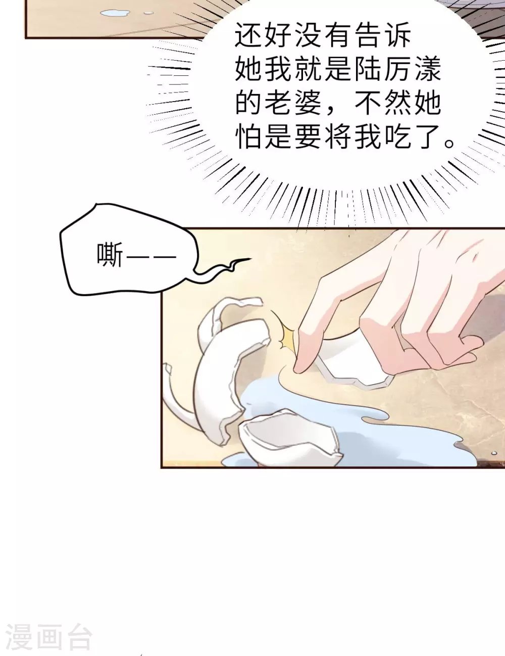 第47话 原来不是亲生的