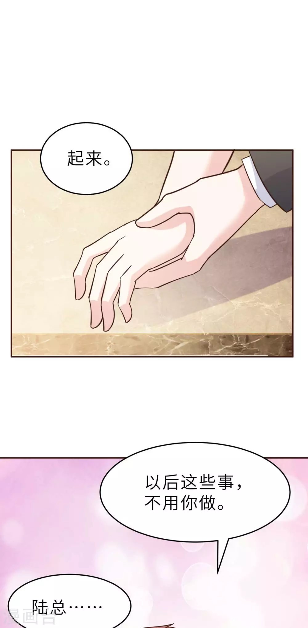 第47话 原来不是亲生的