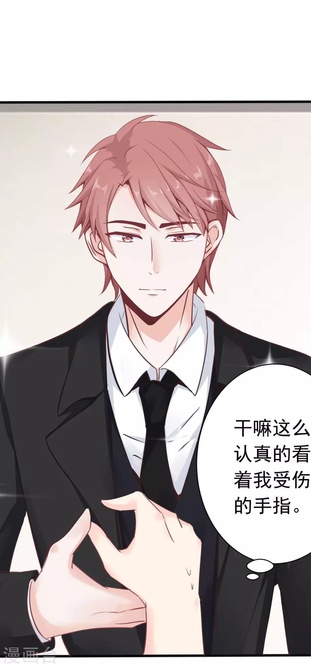 第47话 原来不是亲生的