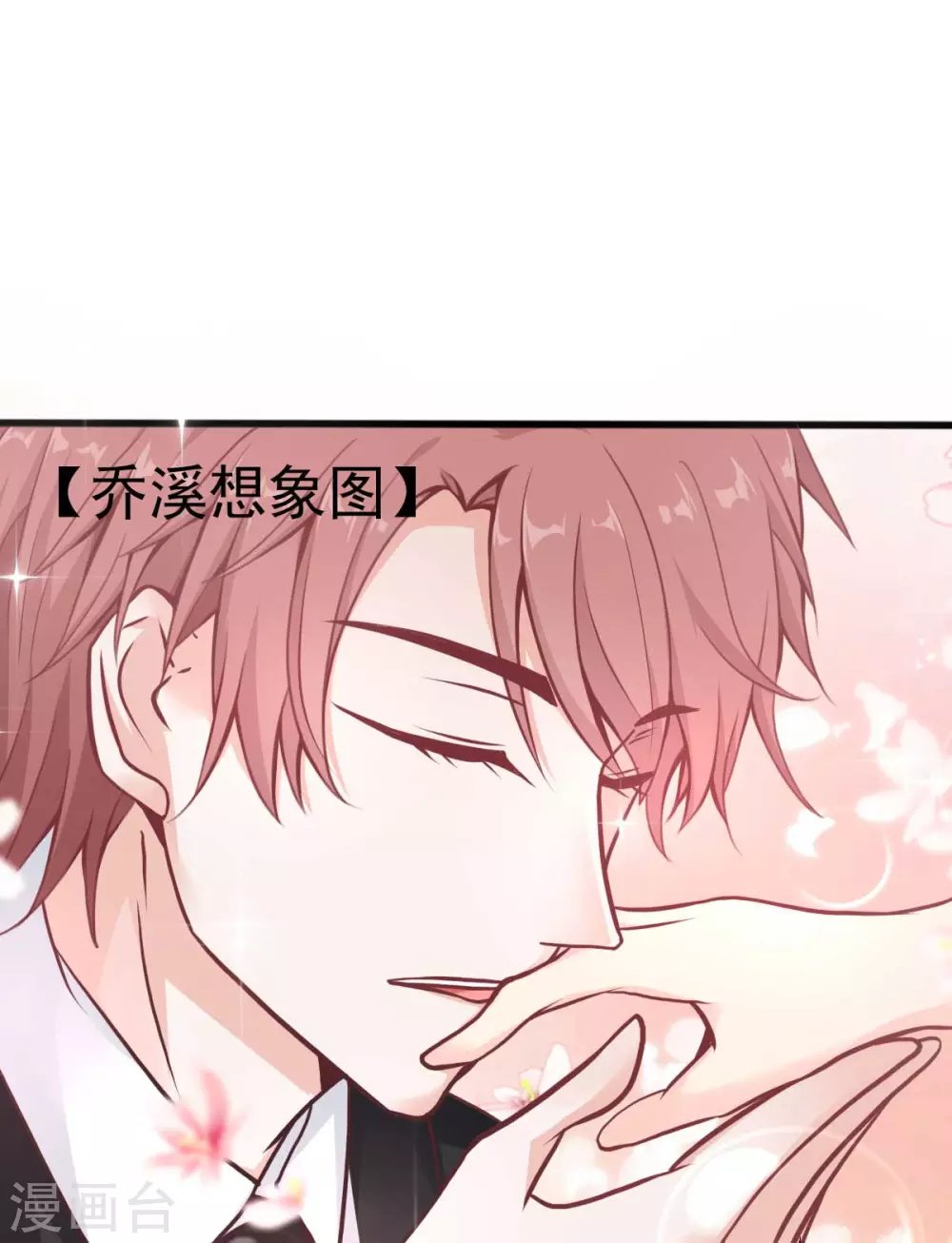 第47话 原来不是亲生的