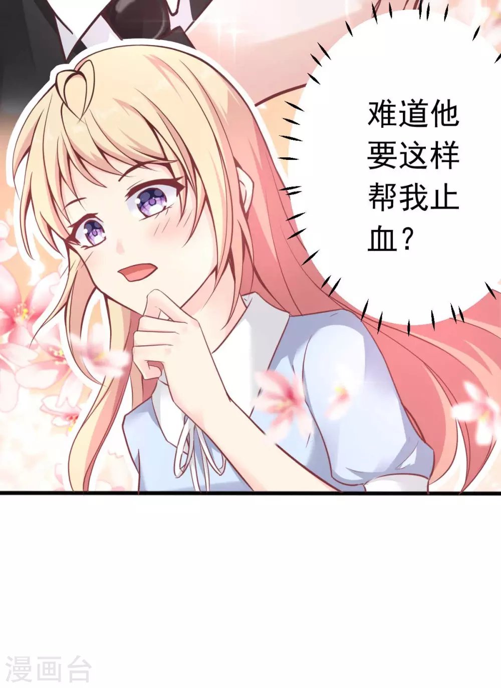 第47话 原来不是亲生的