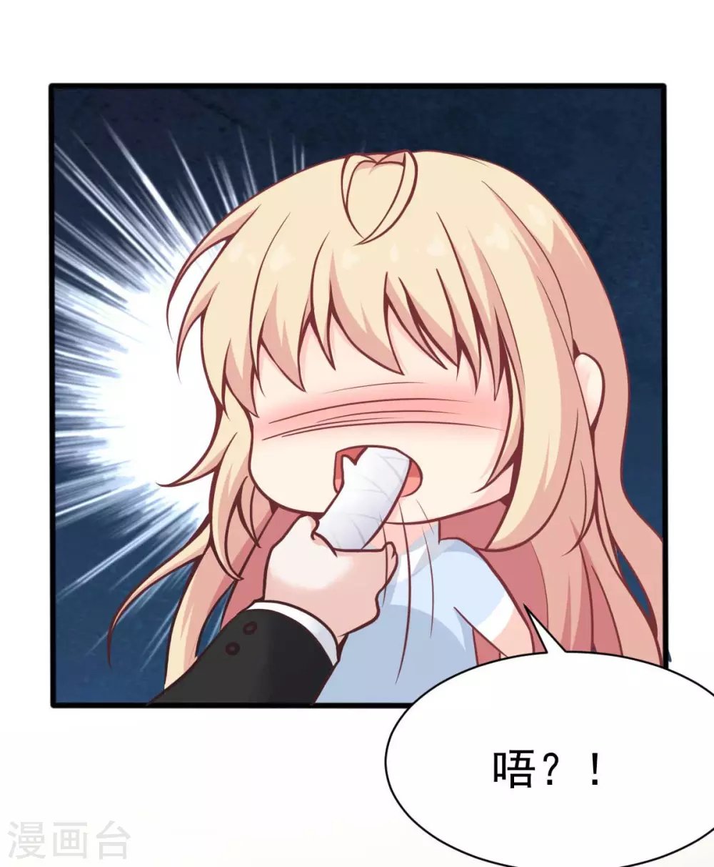 第47话 原来不是亲生的