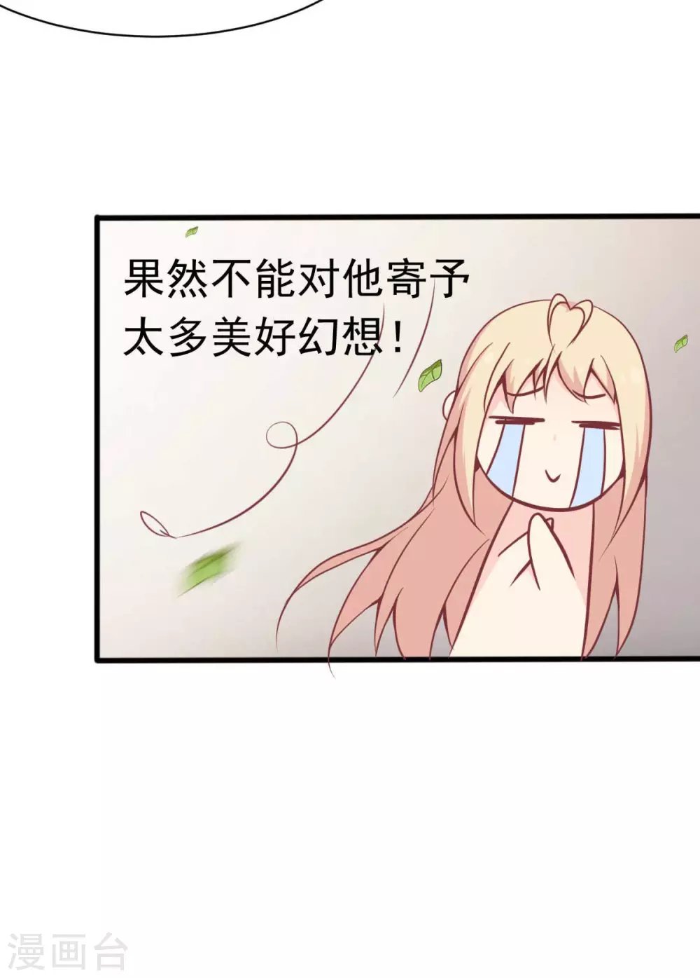 第47话 原来不是亲生的