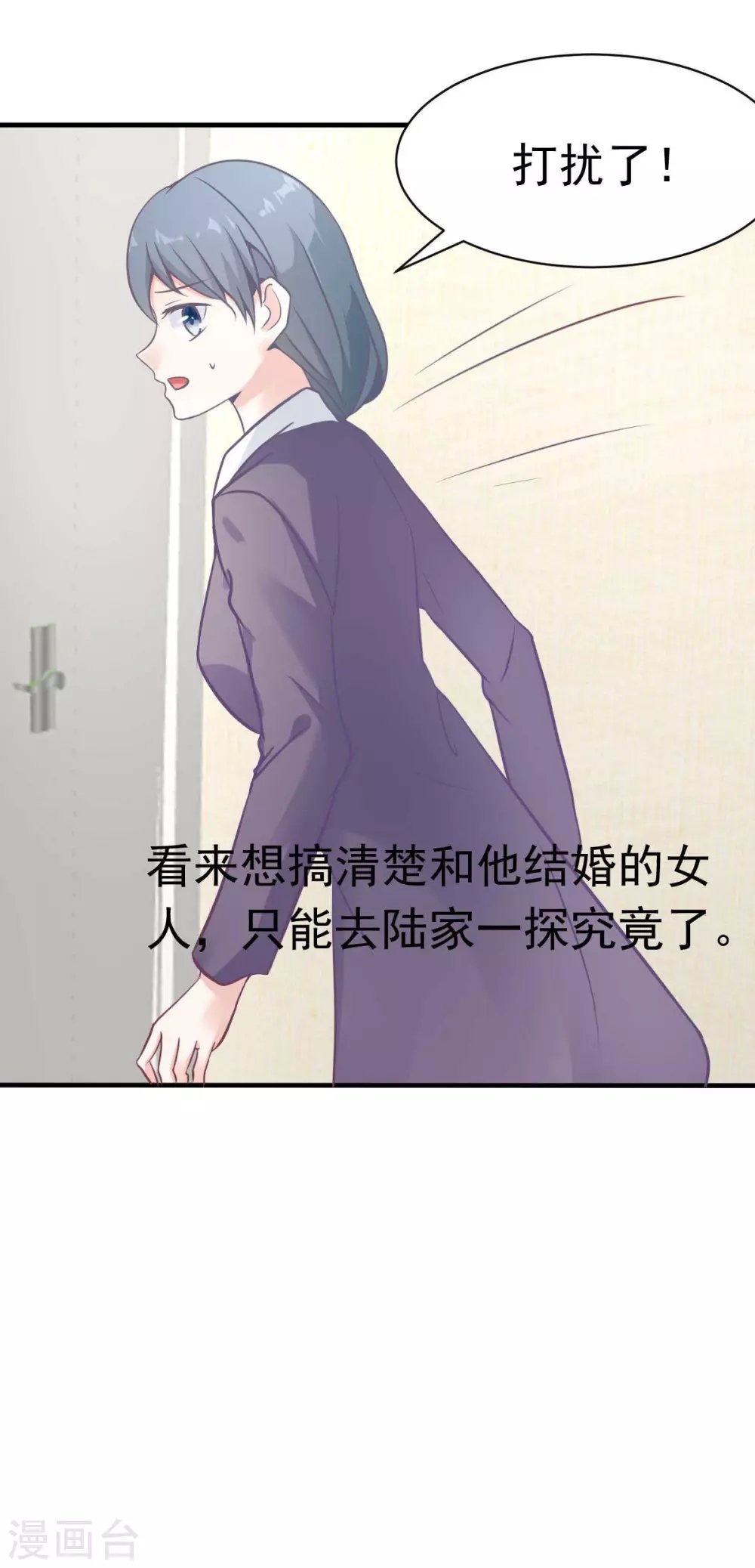 第47话 原来不是亲生的