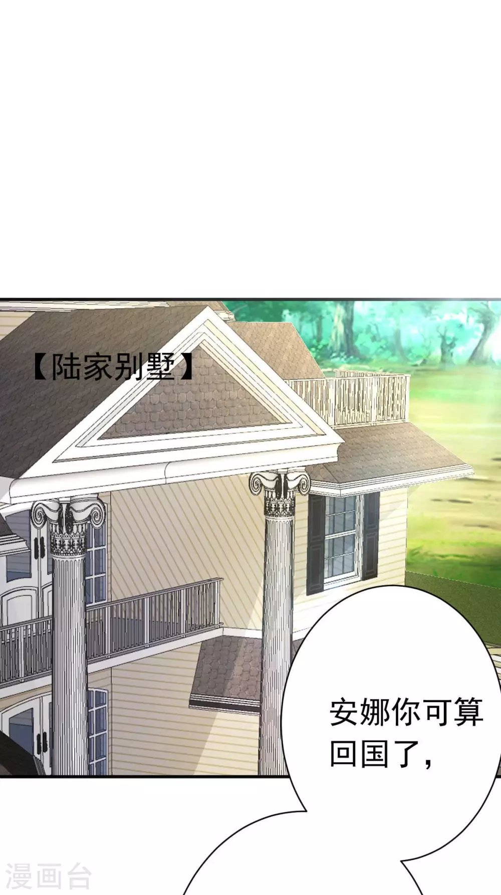 第47话 原来不是亲生的