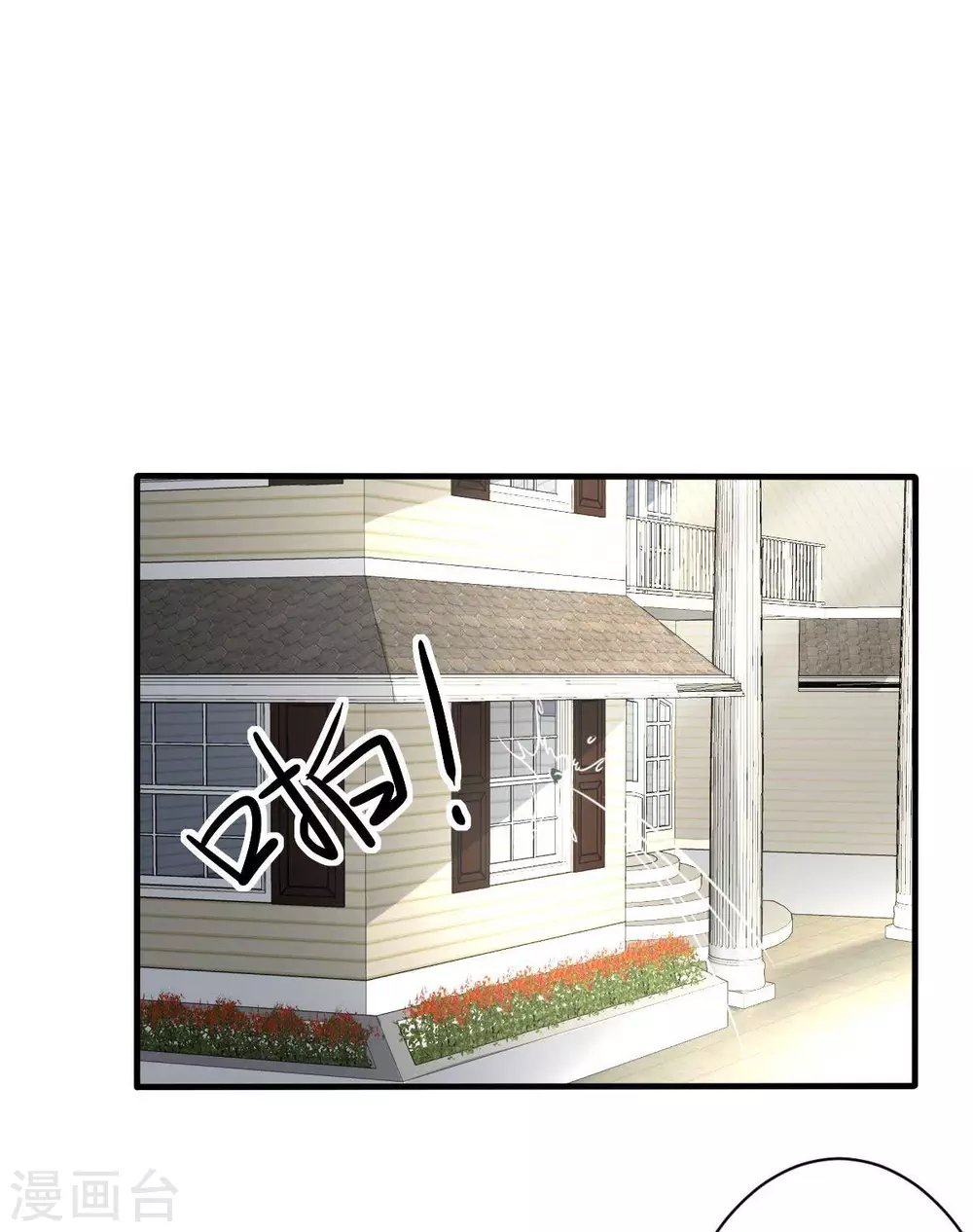 第47话 原来不是亲生的