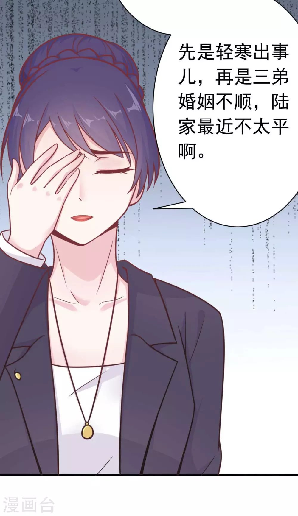 第47话 原来不是亲生的
