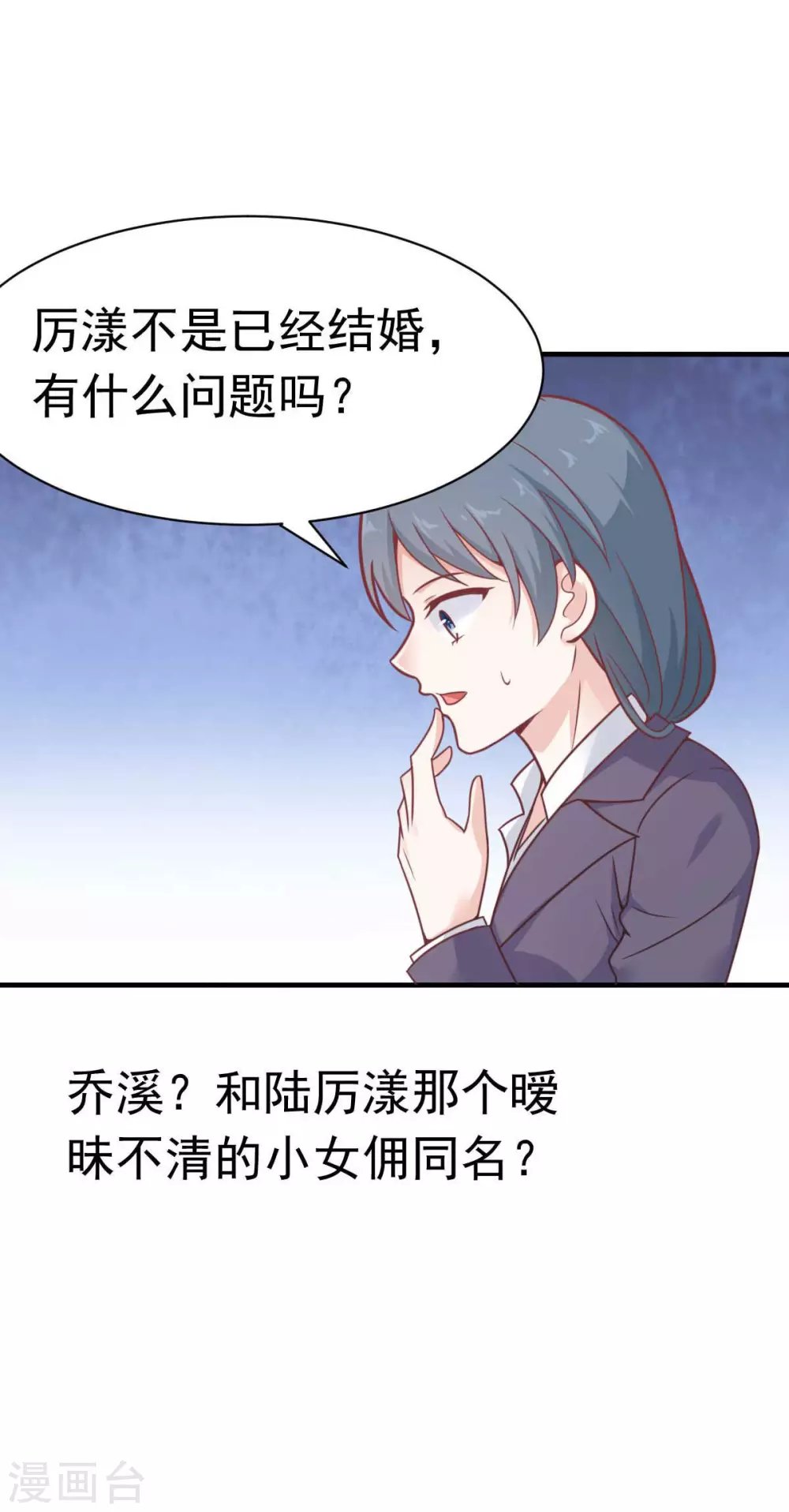 第47话 原来不是亲生的