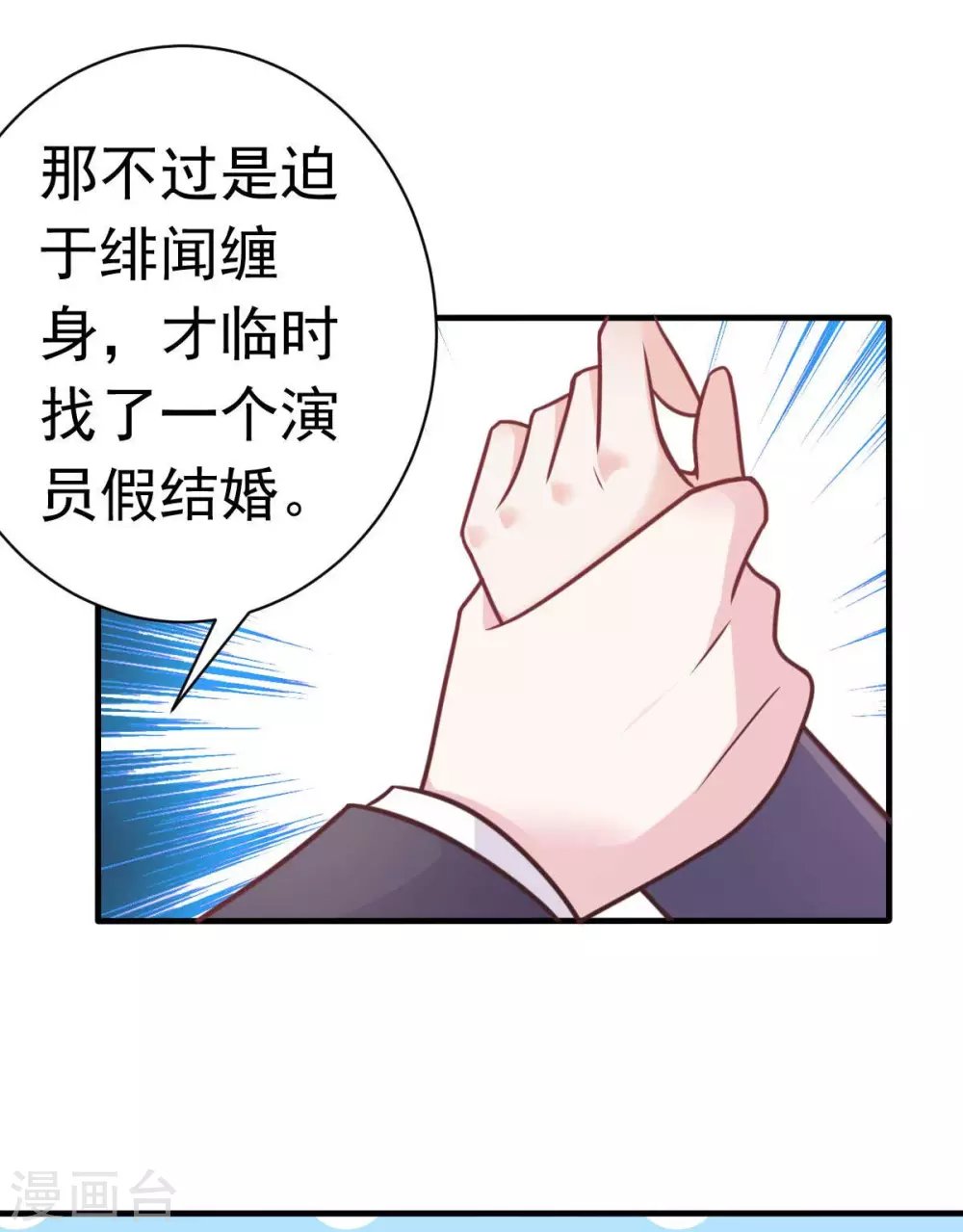 第47话 原来不是亲生的