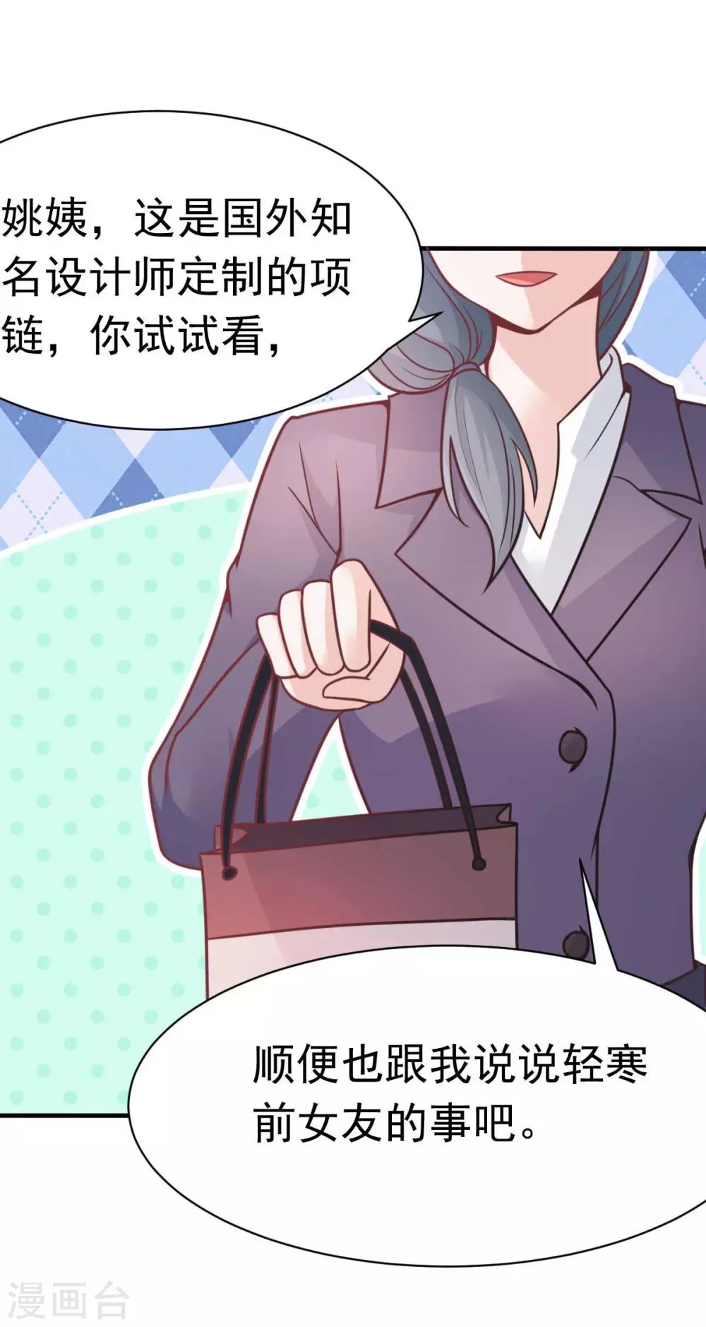 第47话 原来不是亲生的