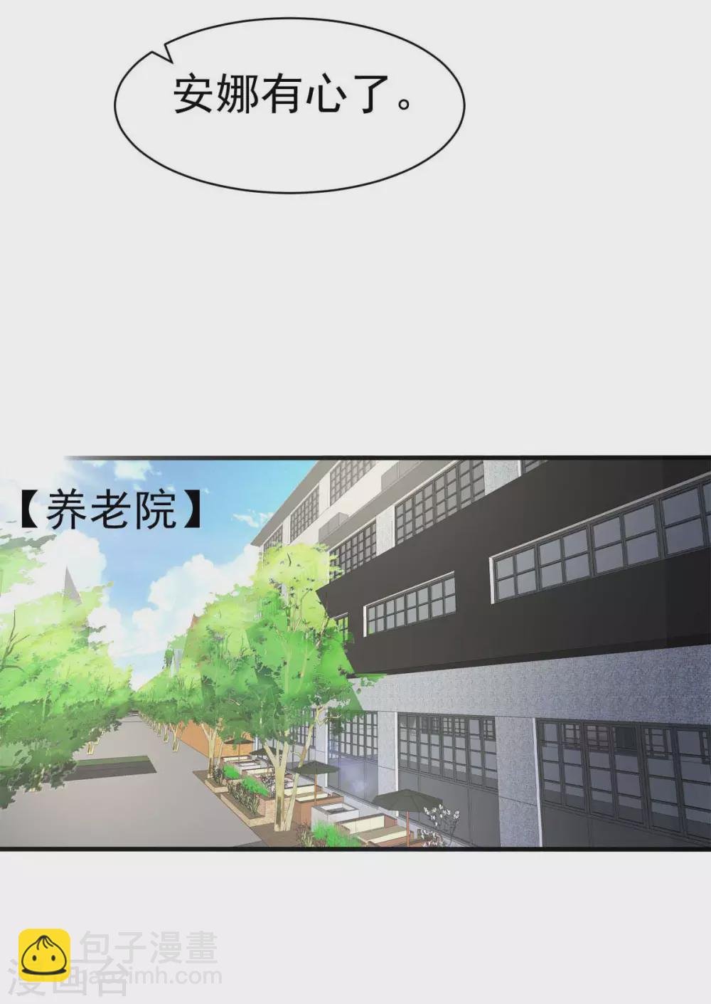 第47话 原来不是亲生的