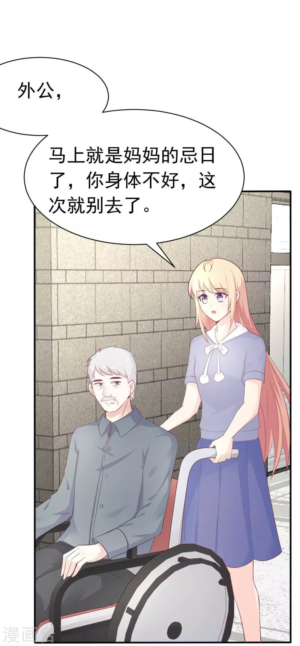 第47话 原来不是亲生的