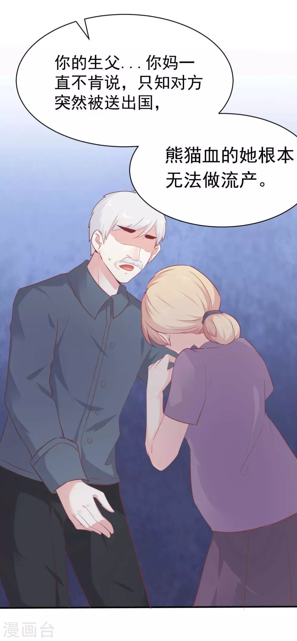 第48话 乔溪的身世