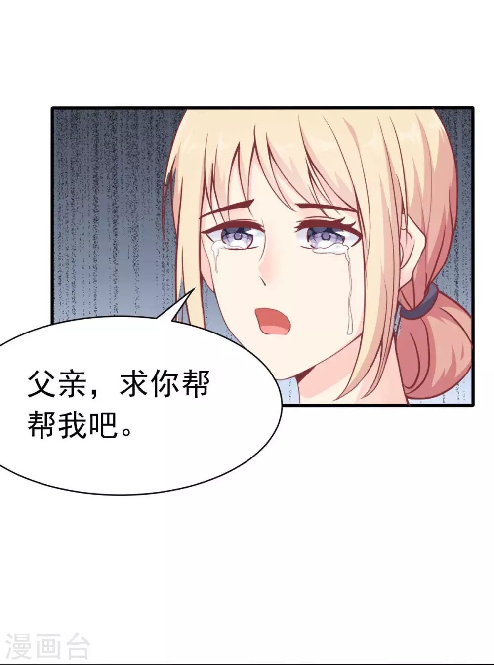 第48话 乔溪的身世