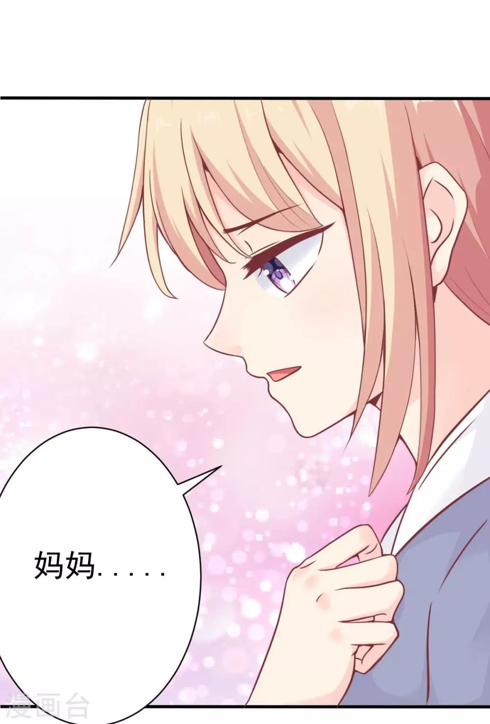 第48话 乔溪的身世