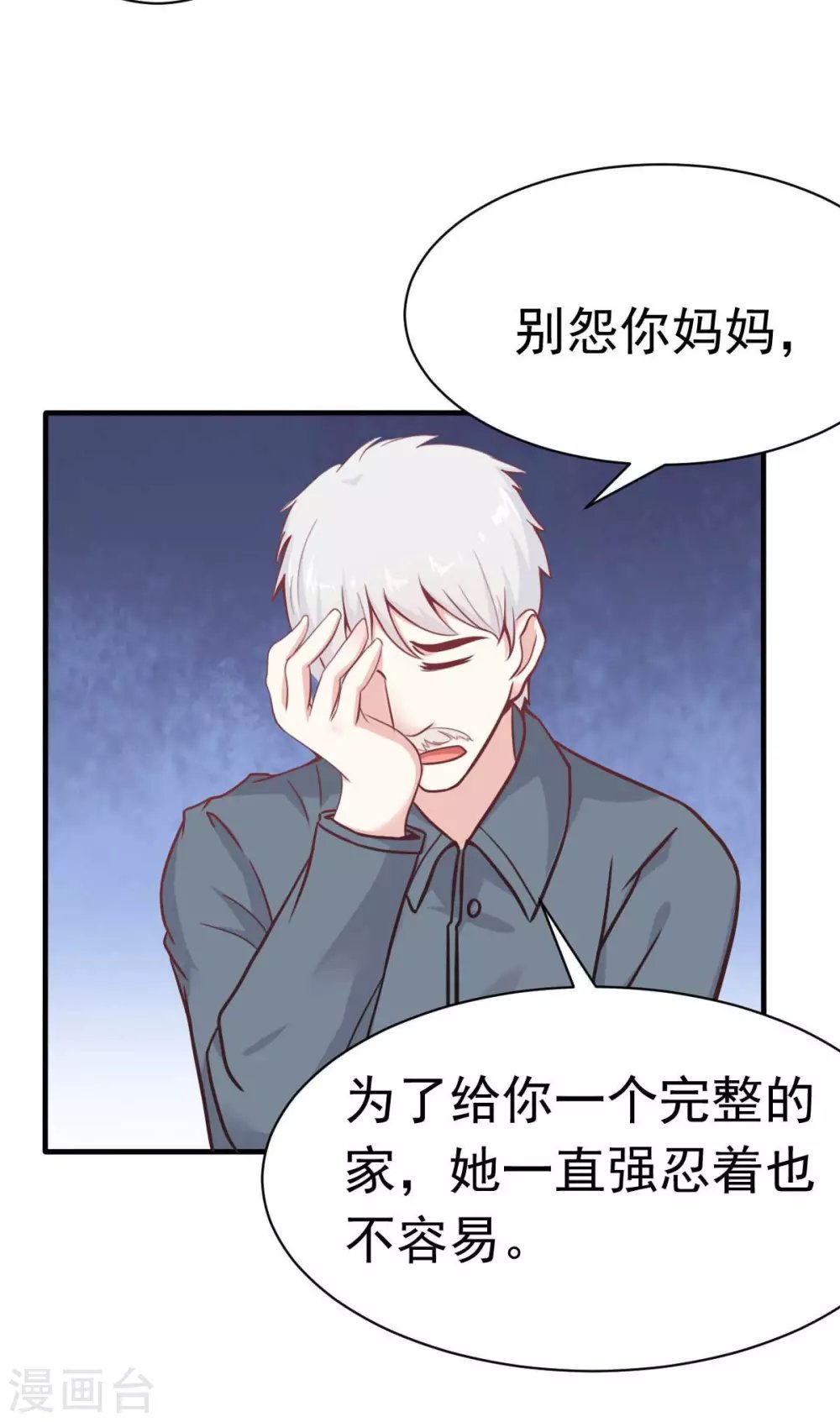 第48话 乔溪的身世