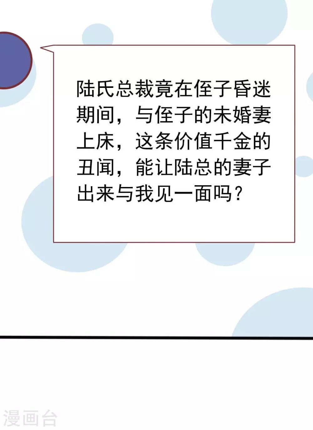 第48话 乔溪的身世