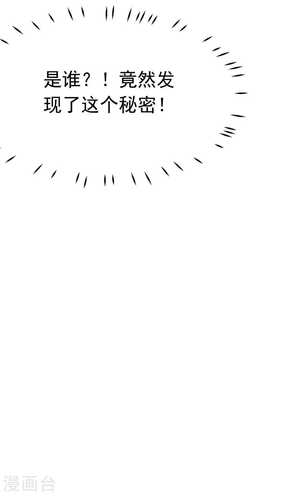 第48话 乔溪的身世