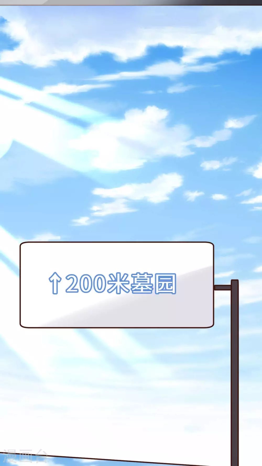 第48话 乔溪的身世