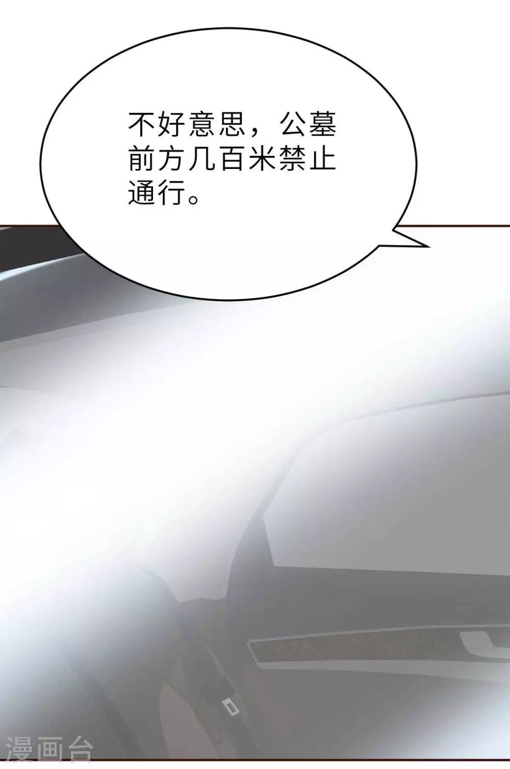 第48话 乔溪的身世