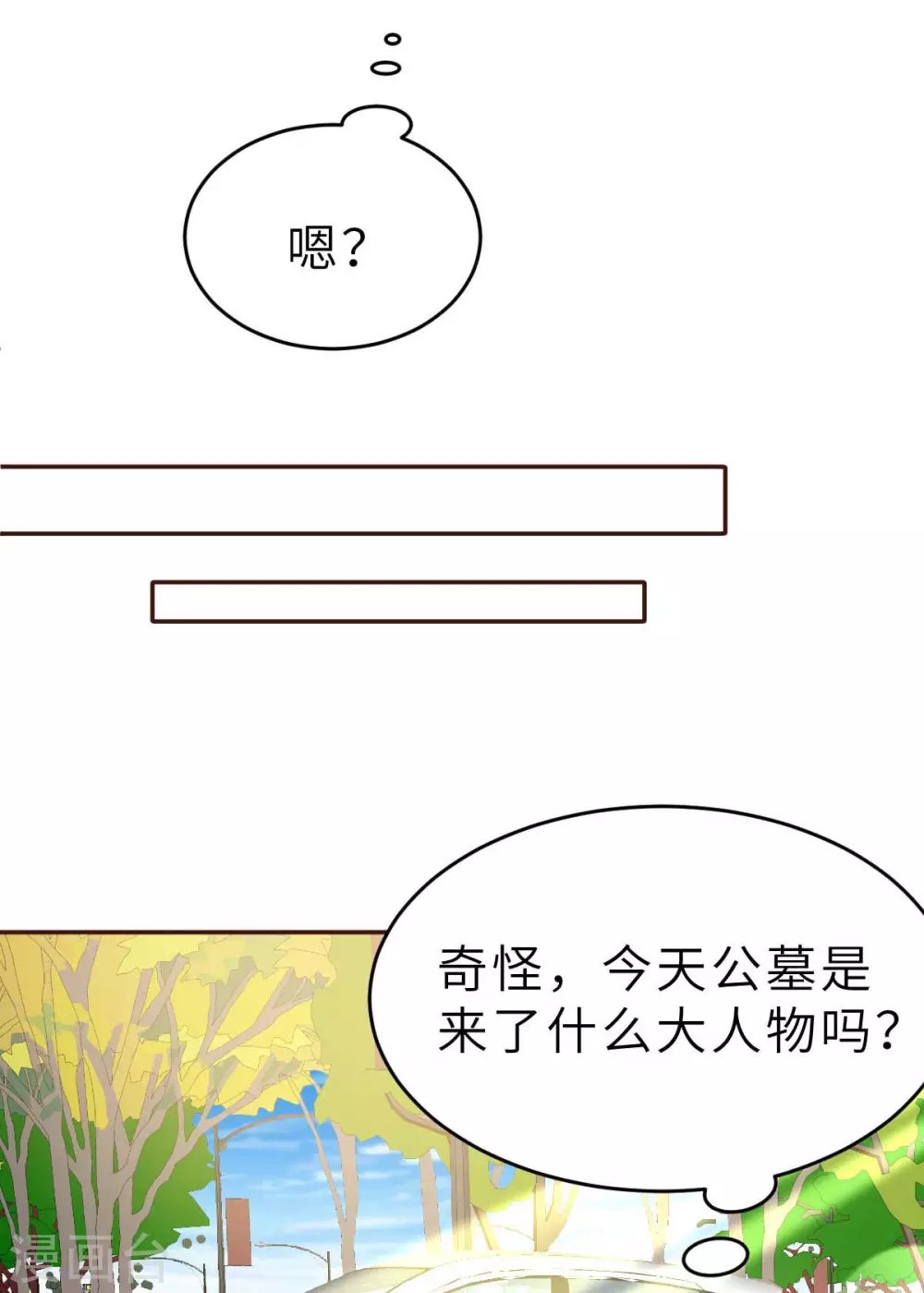 第48话 乔溪的身世