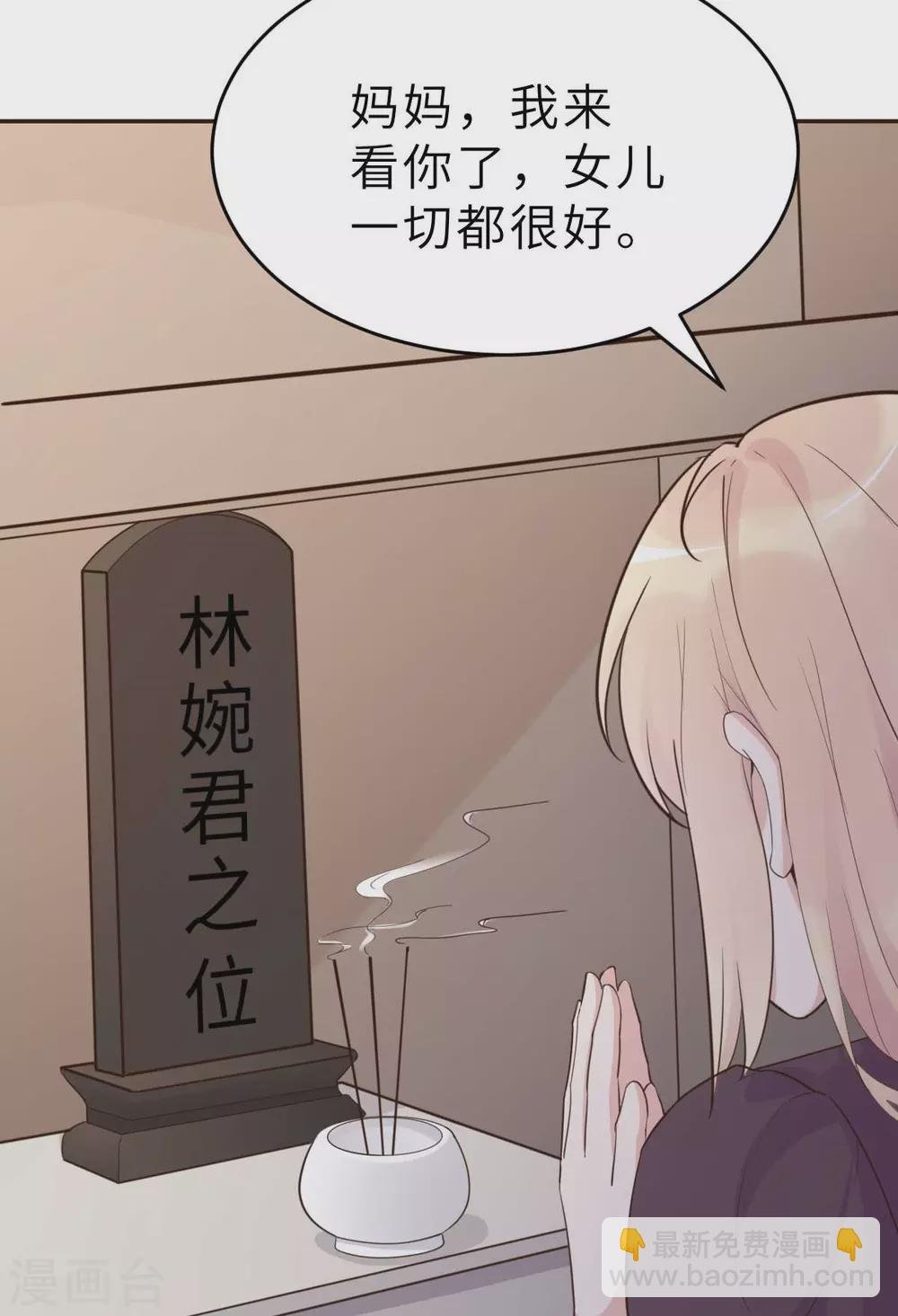 第48话 乔溪的身世