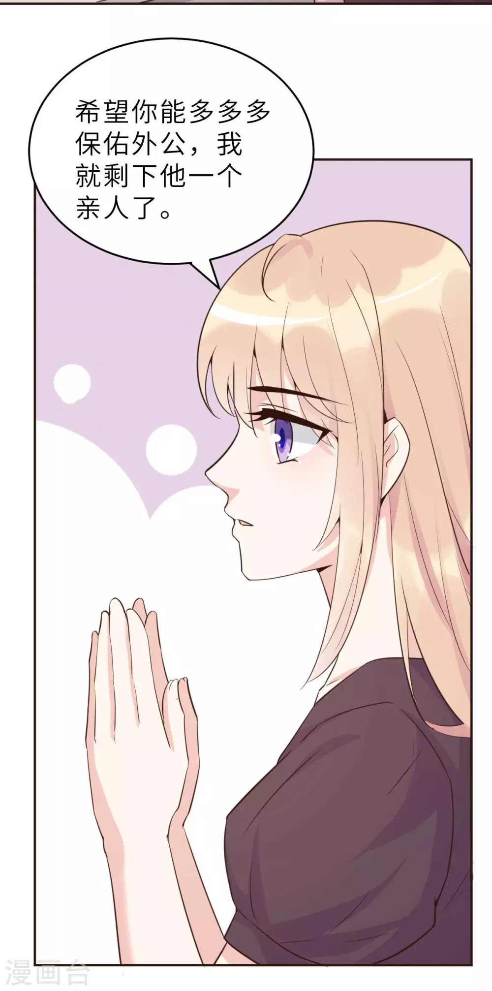 第48话 乔溪的身世