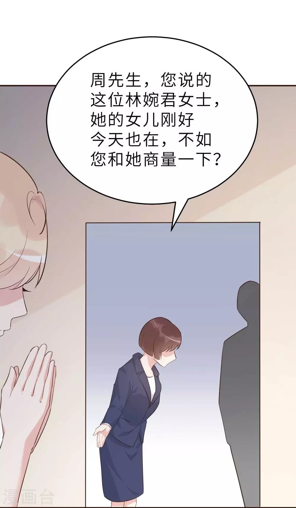 第48话 乔溪的身世