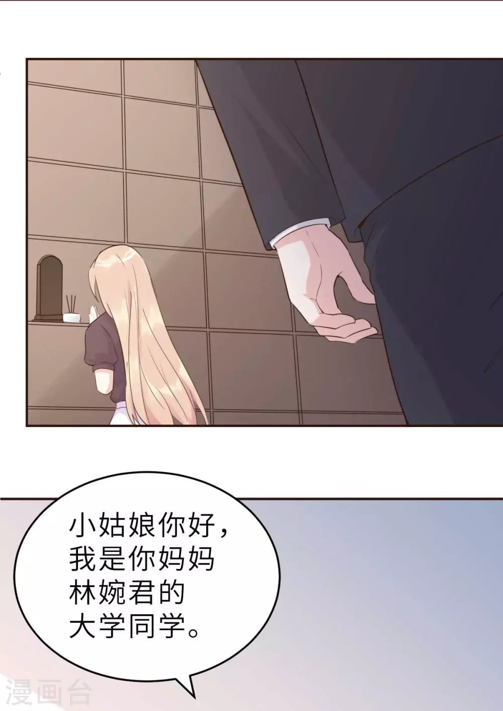 第48话 乔溪的身世