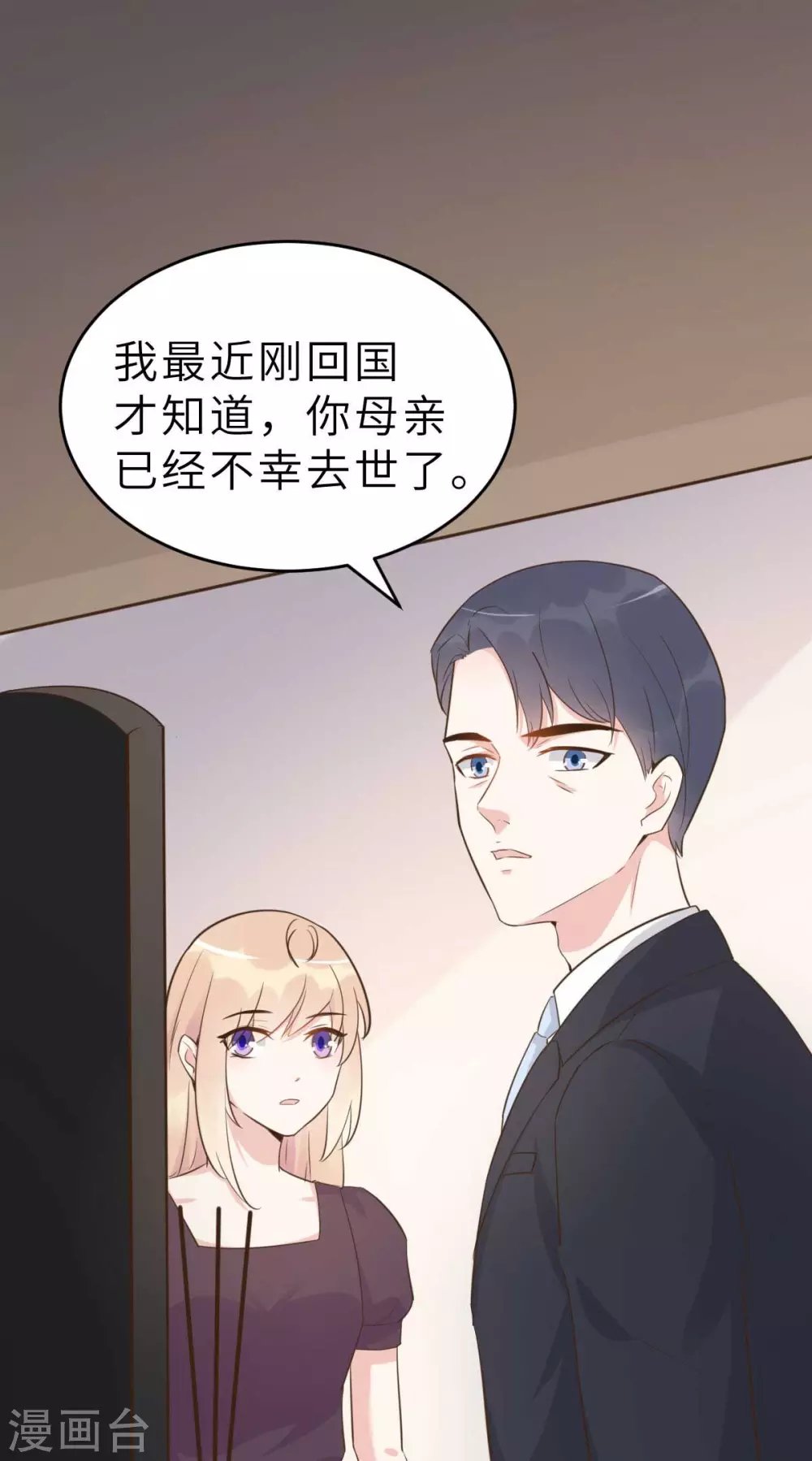 第48话 乔溪的身世