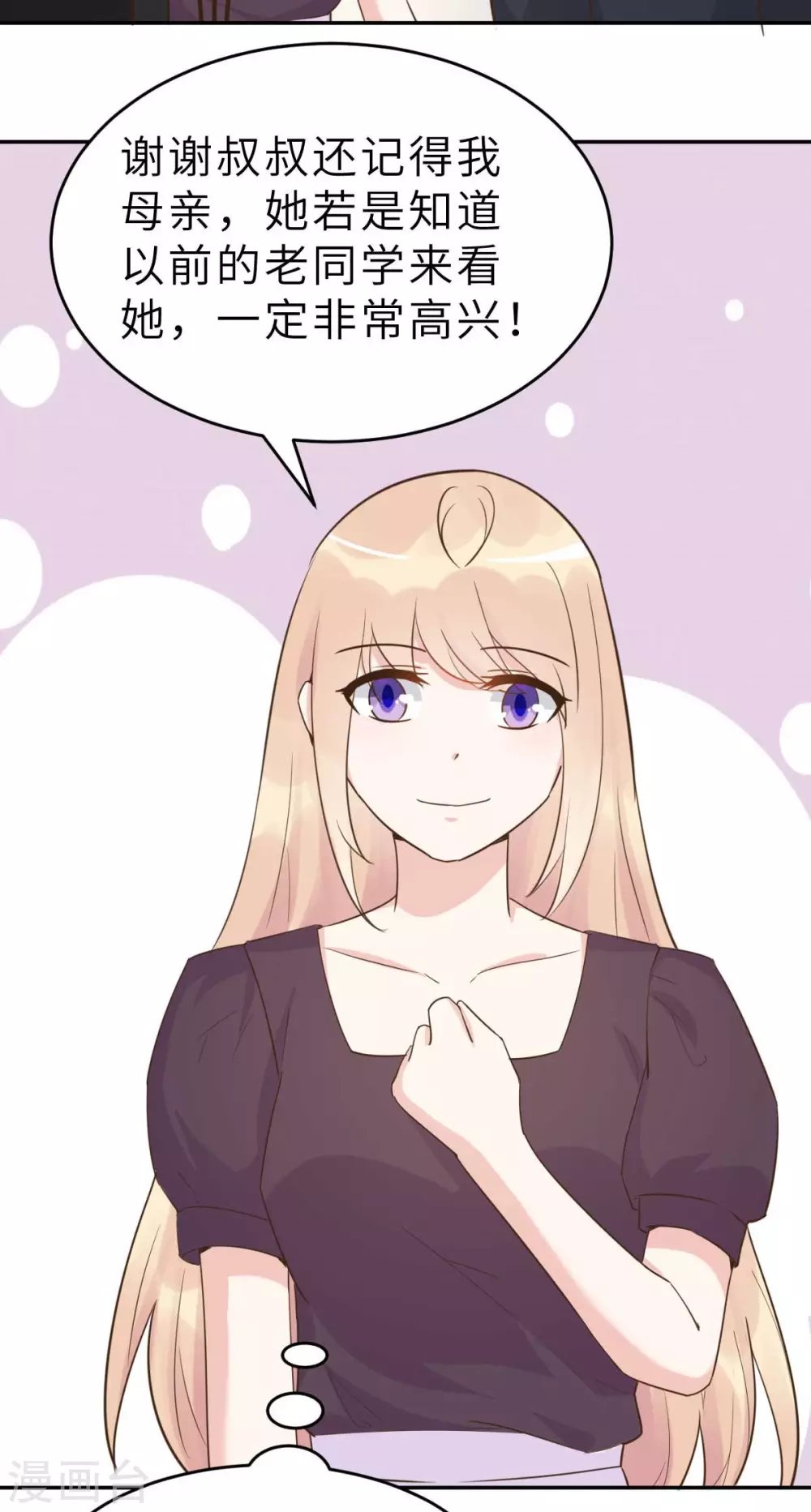 第48话 乔溪的身世