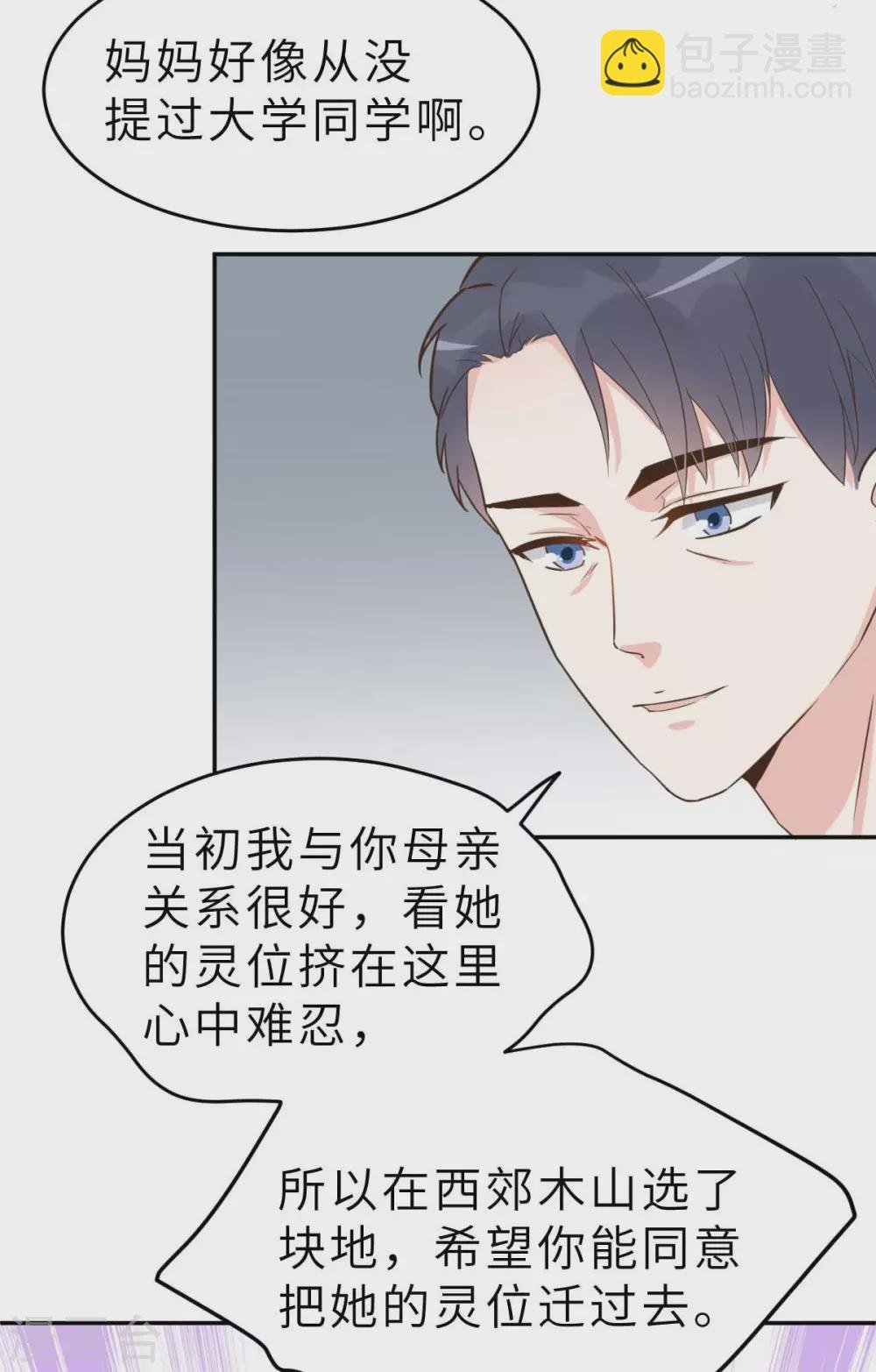 第48话 乔溪的身世