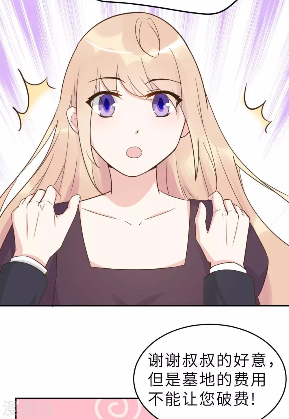 第48话 乔溪的身世