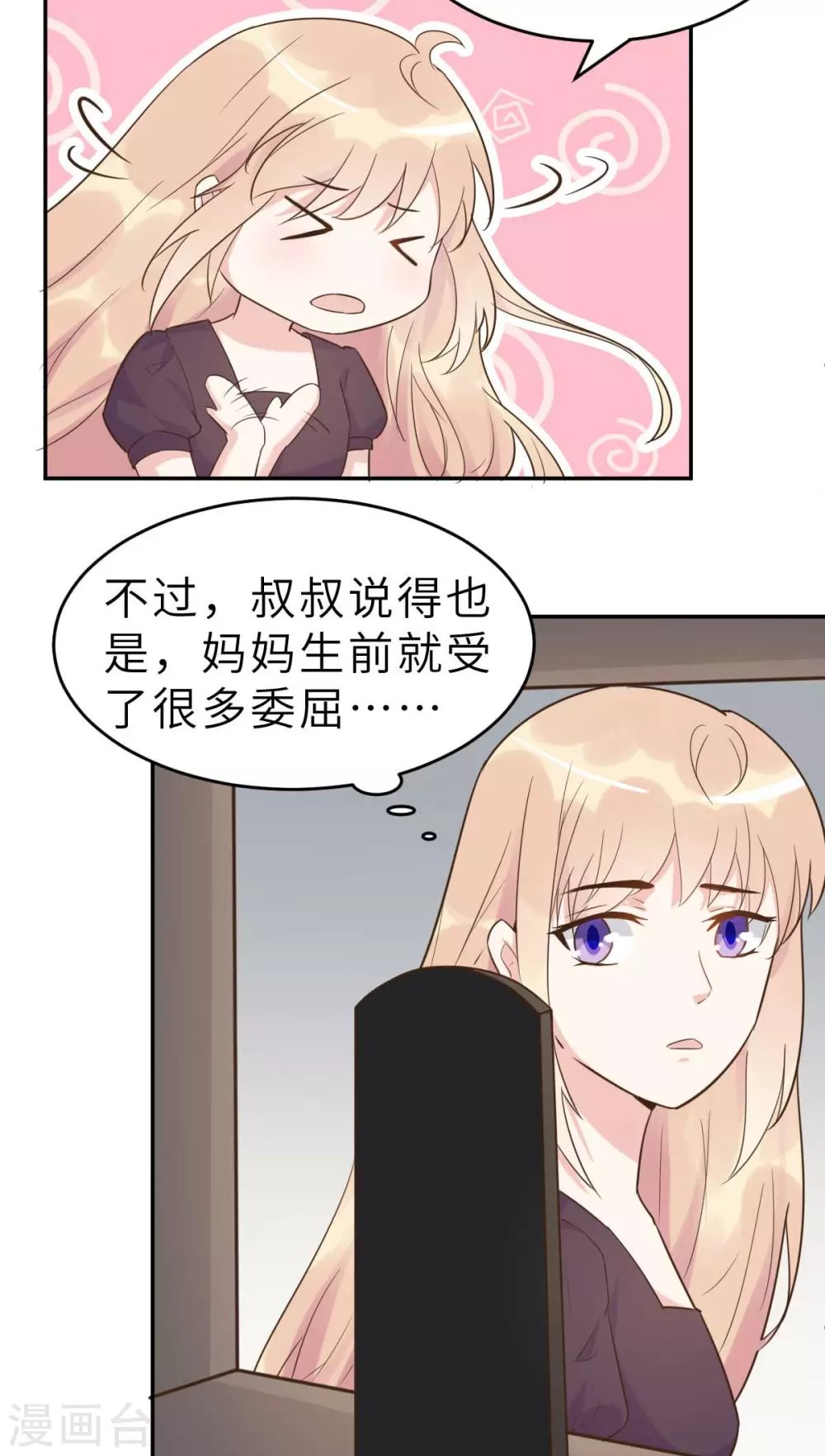 第48话 乔溪的身世