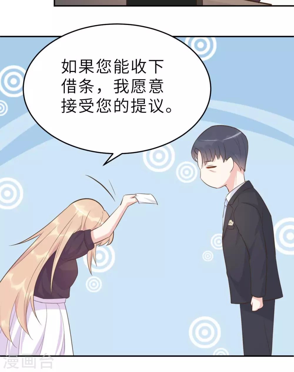 第48话 乔溪的身世