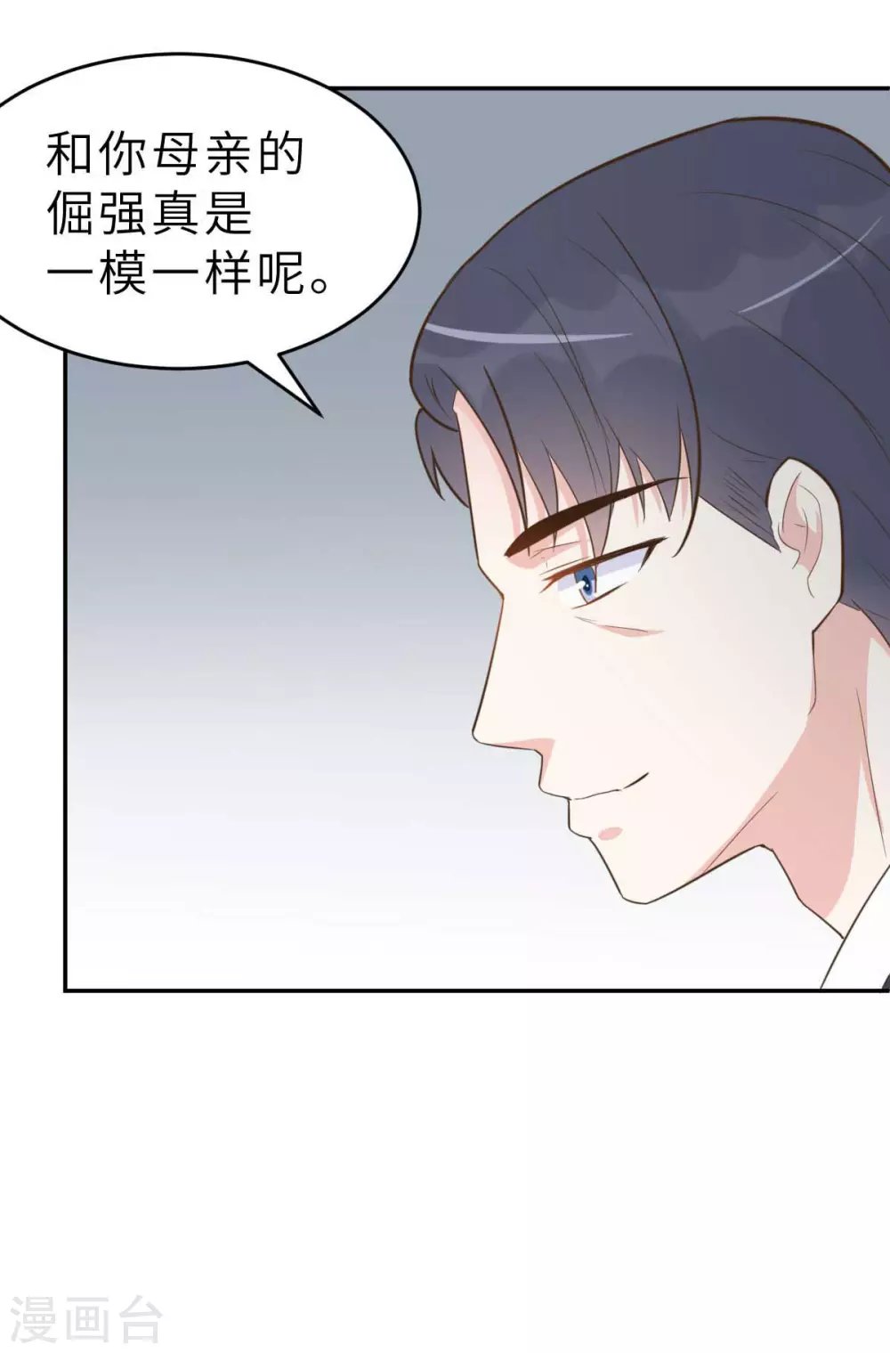 第48话 乔溪的身世