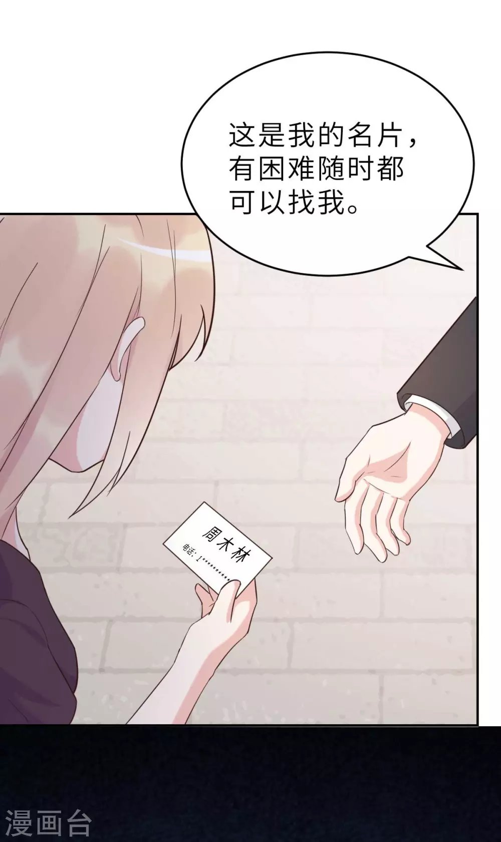 第48话 乔溪的身世