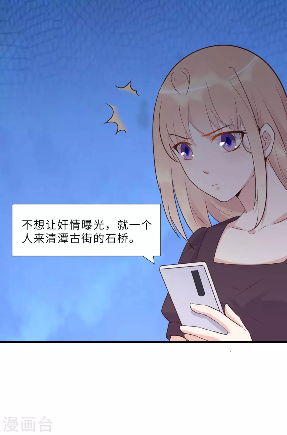 第48话 乔溪的身世