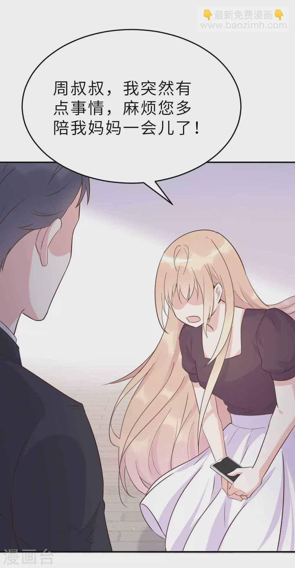 第48话 乔溪的身世