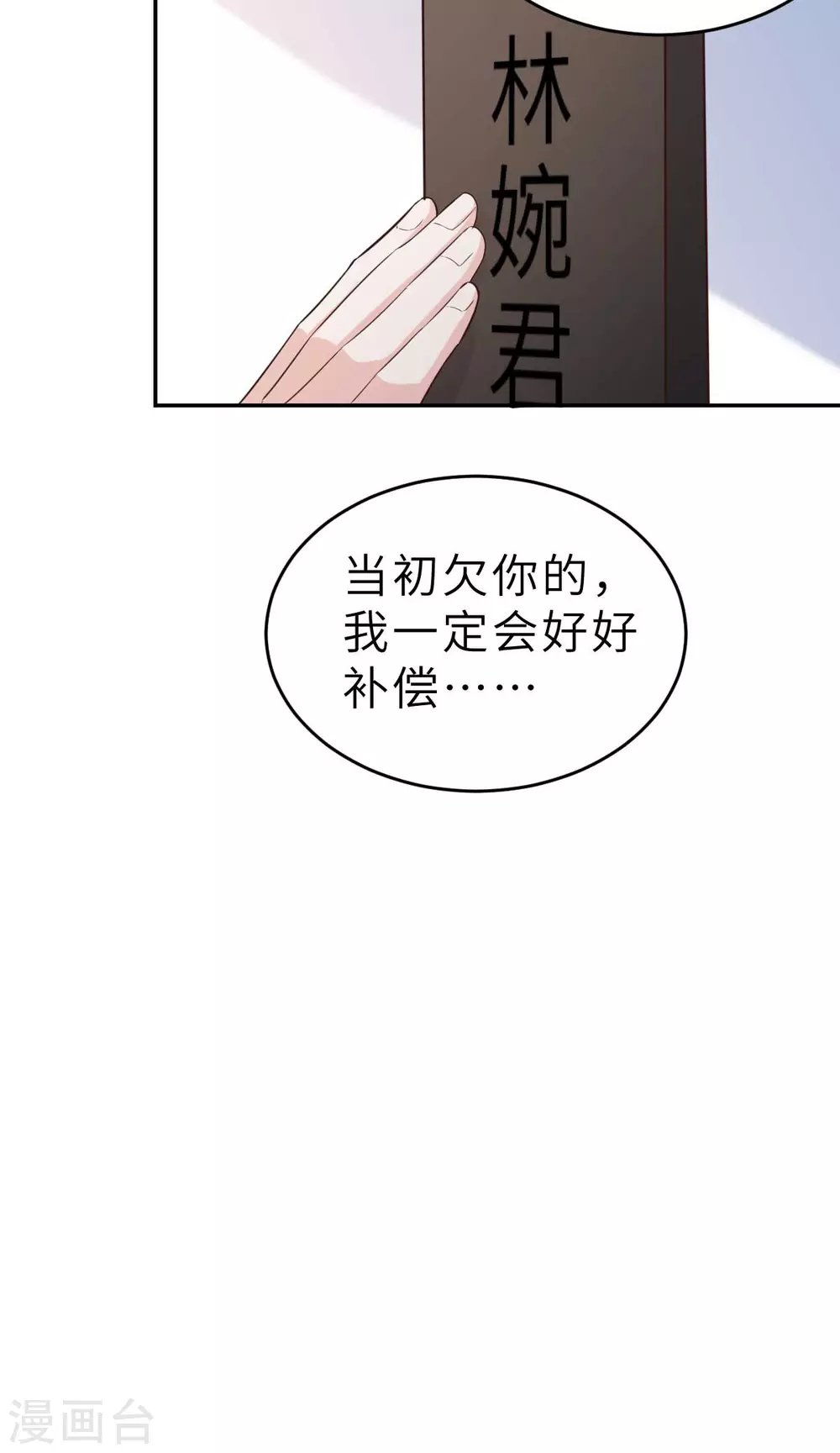 第48话 乔溪的身世