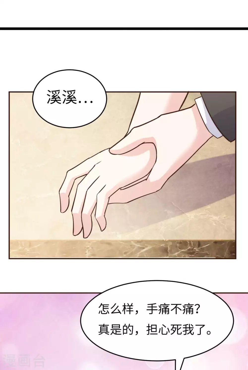 第48话 乔溪的身世