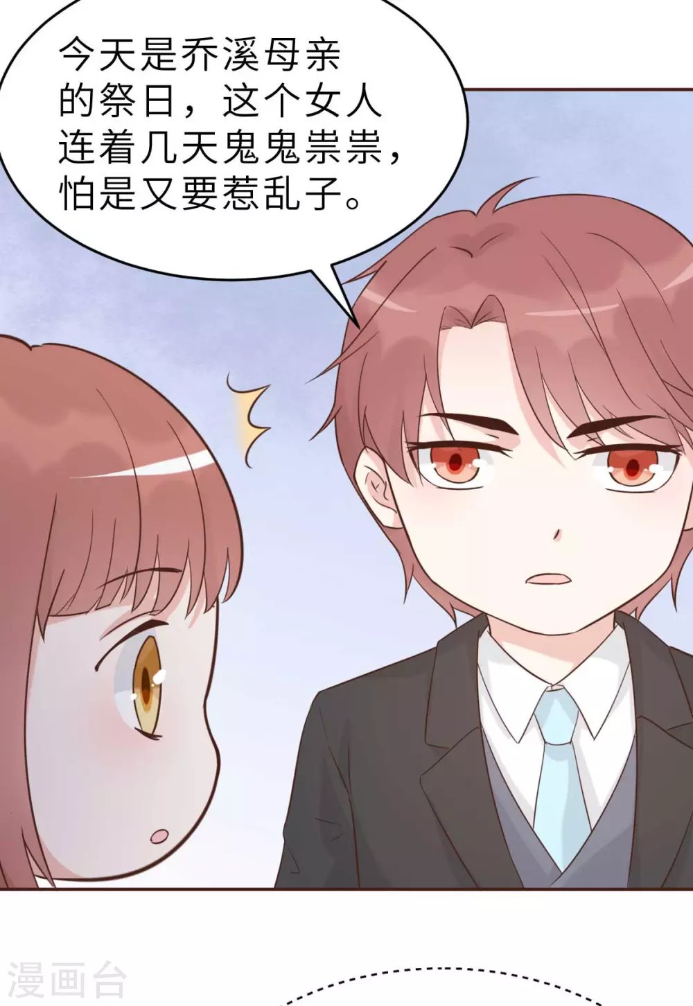 第49话 不要离开我