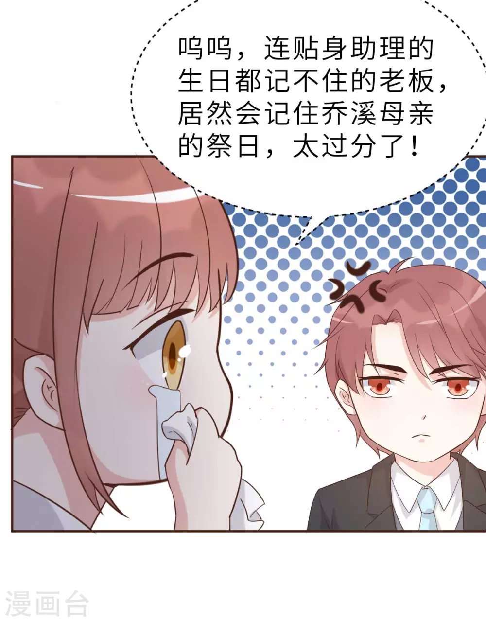 第49话 不要离开我