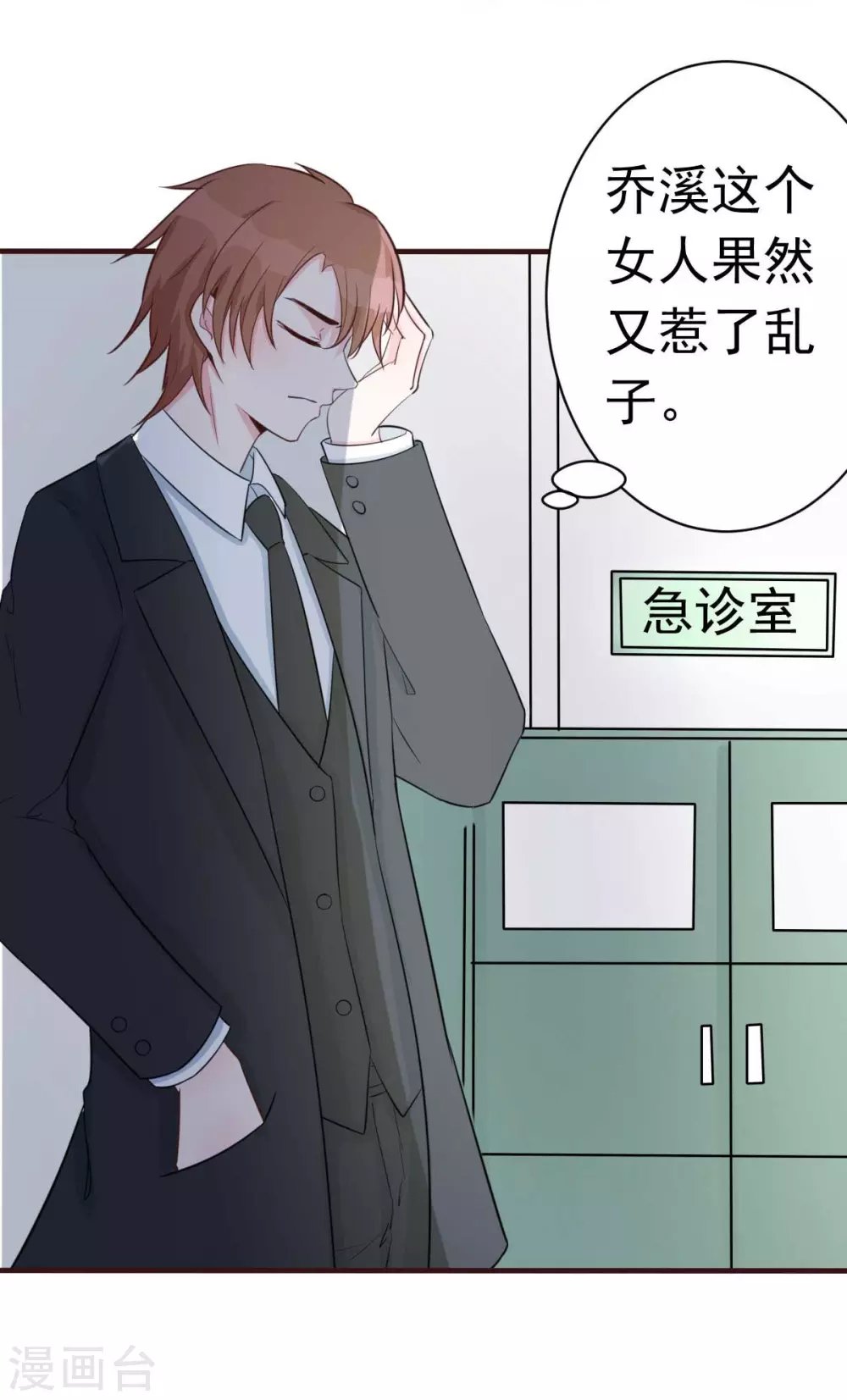 第49话 不要离开我