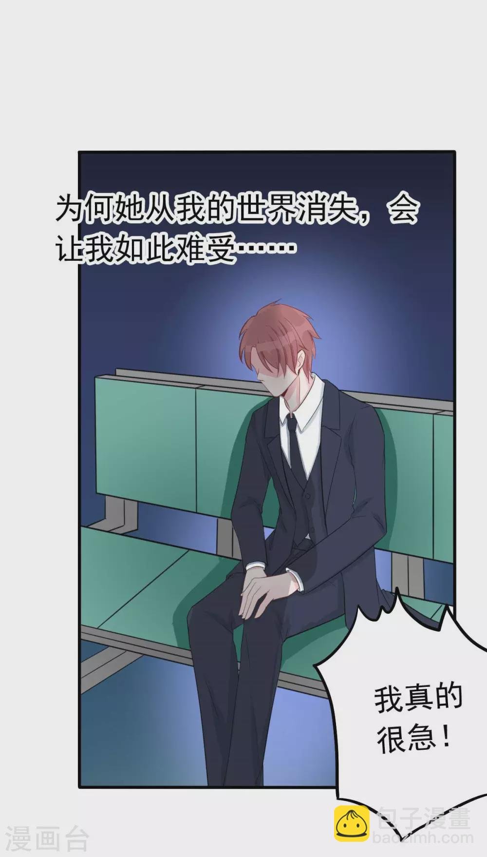 第49话 不要离开我