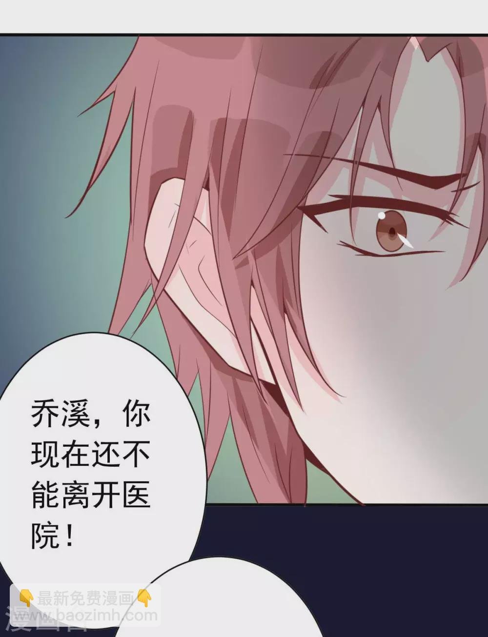 第49话 不要离开我