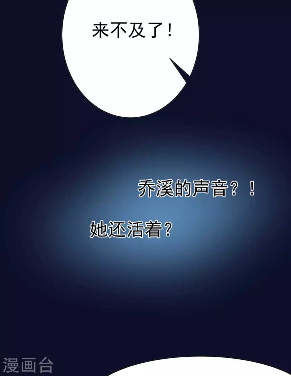 第49话 不要离开我
