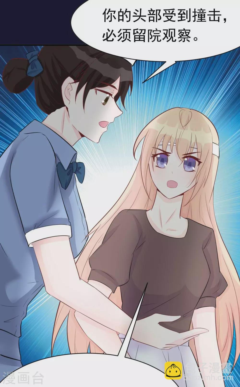 第49话 不要离开我