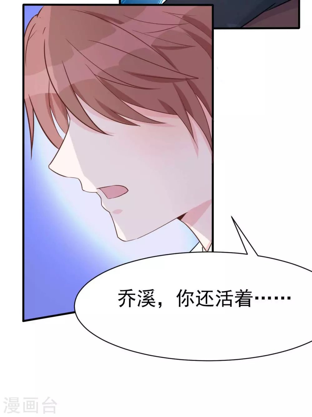 第49话 不要离开我